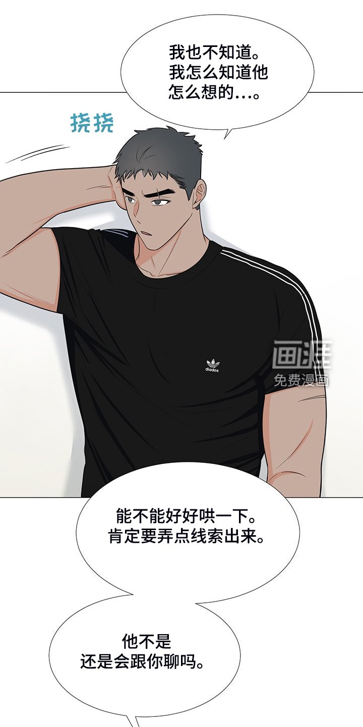 第45章：想知道伤的原因