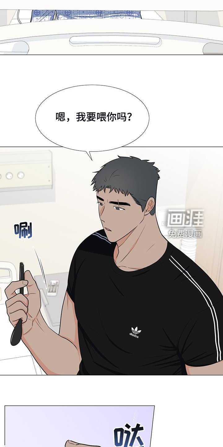 第45章：想知道伤的原因