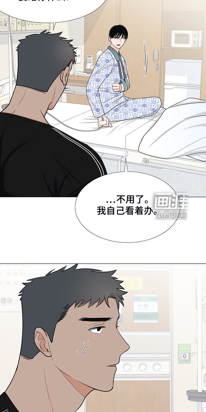 第45章：想知道伤的原因