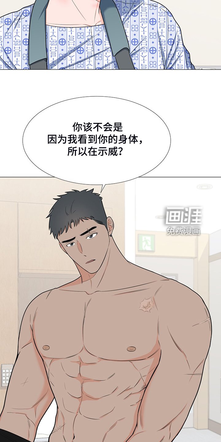 第45章：想知道伤的原因