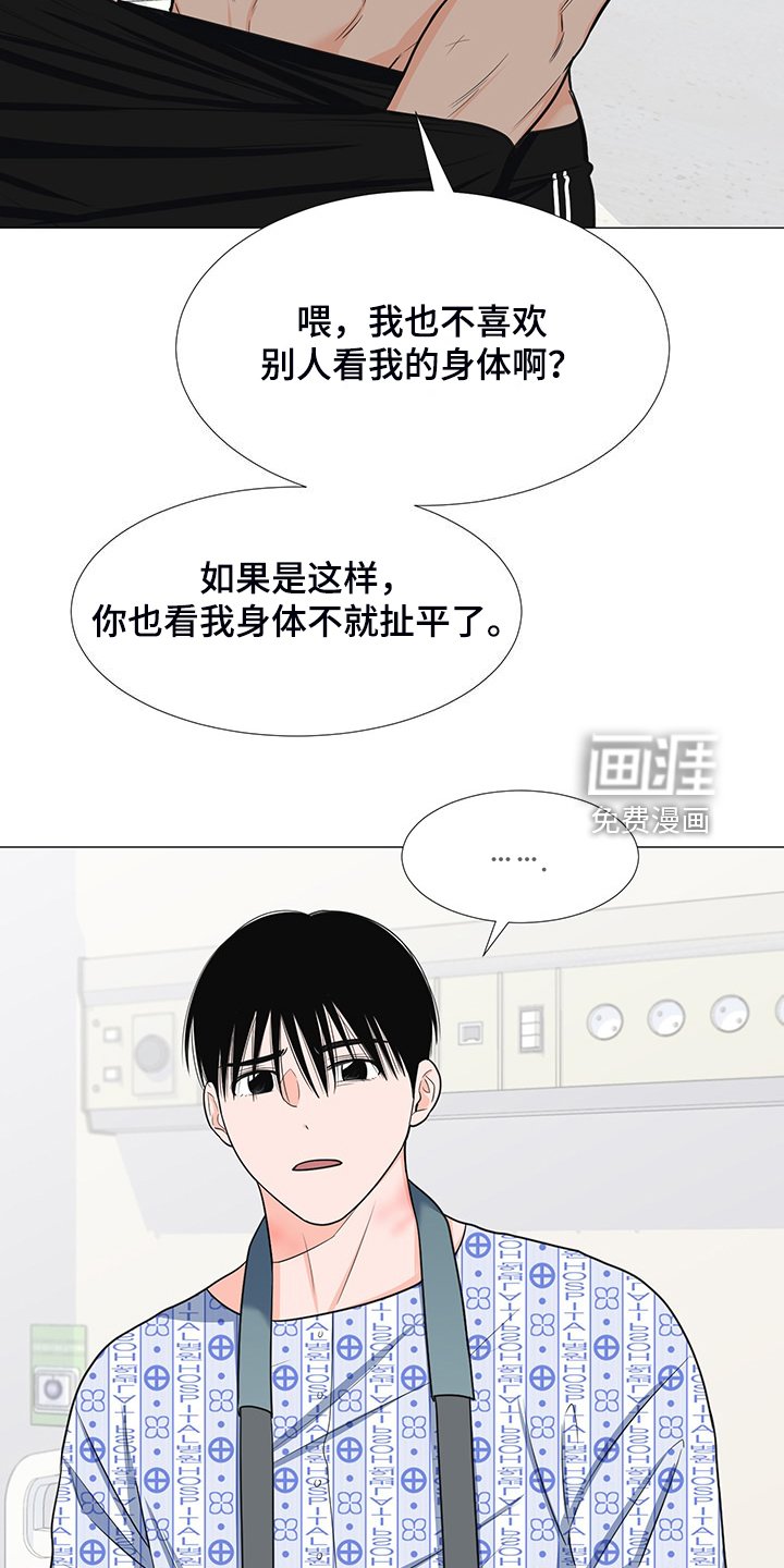 第45章：想知道伤的原因