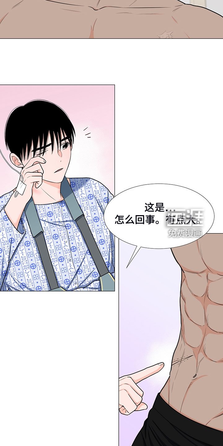第46章：互相倾诉