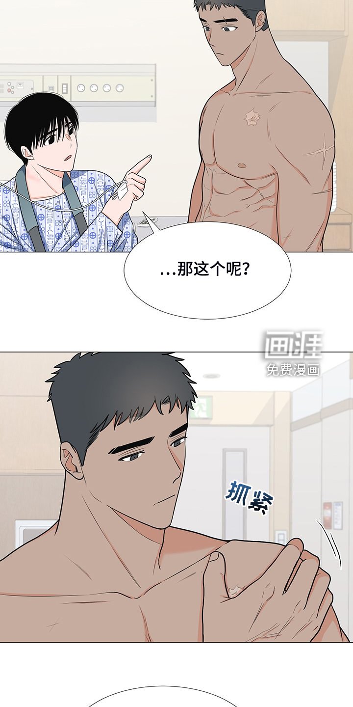 第46章：互相倾诉