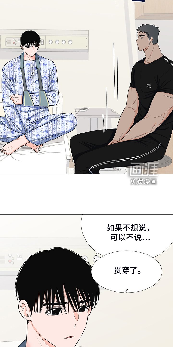 第46章：互相倾诉