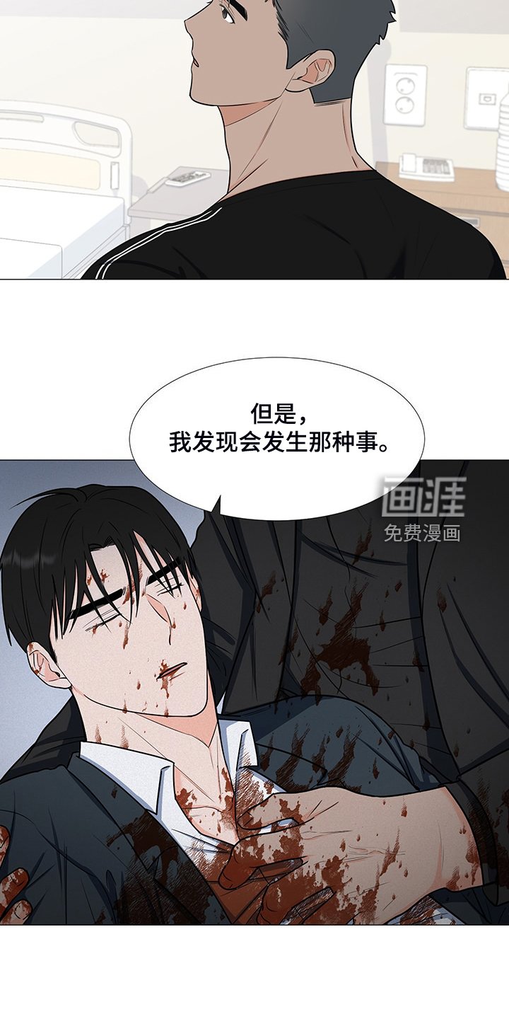 第46章：互相倾诉