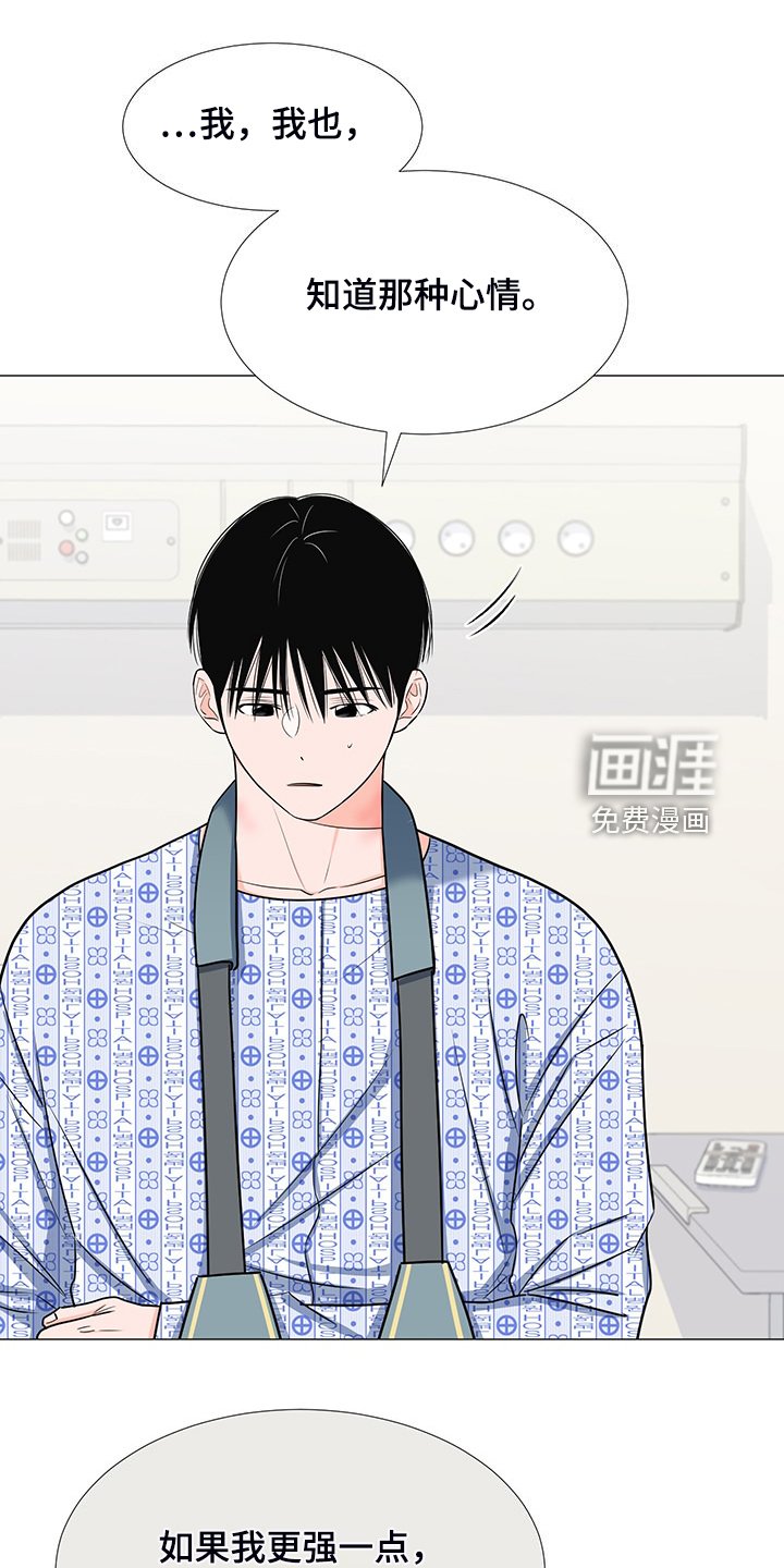 第46章：互相倾诉
