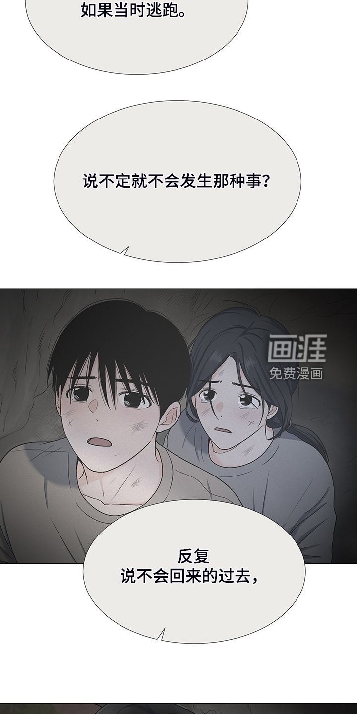 第46章：互相倾诉