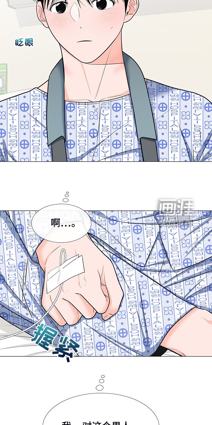 第46章：互相倾诉