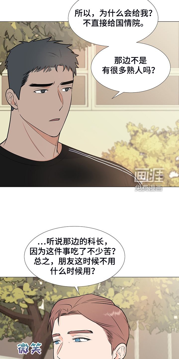 第47章：怎么办到的