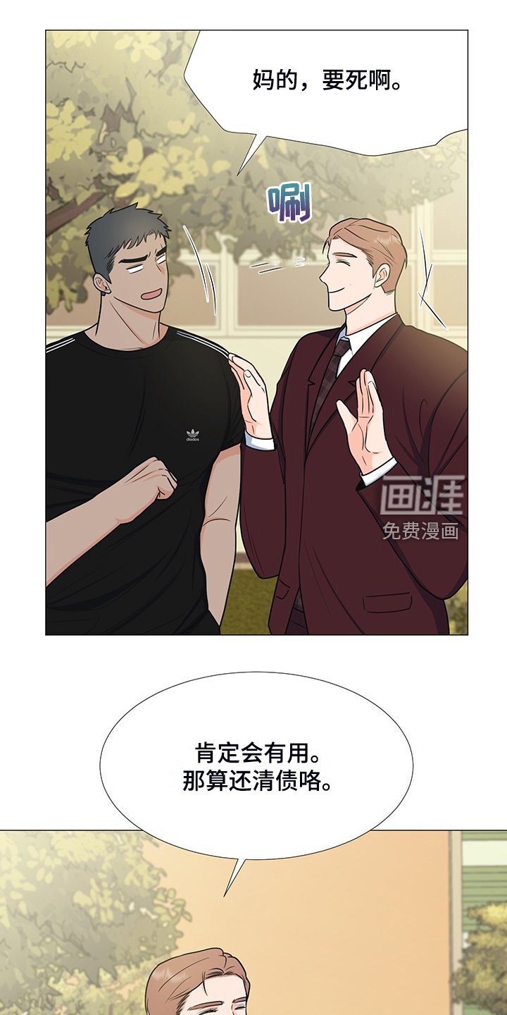 第47章：怎么办到的