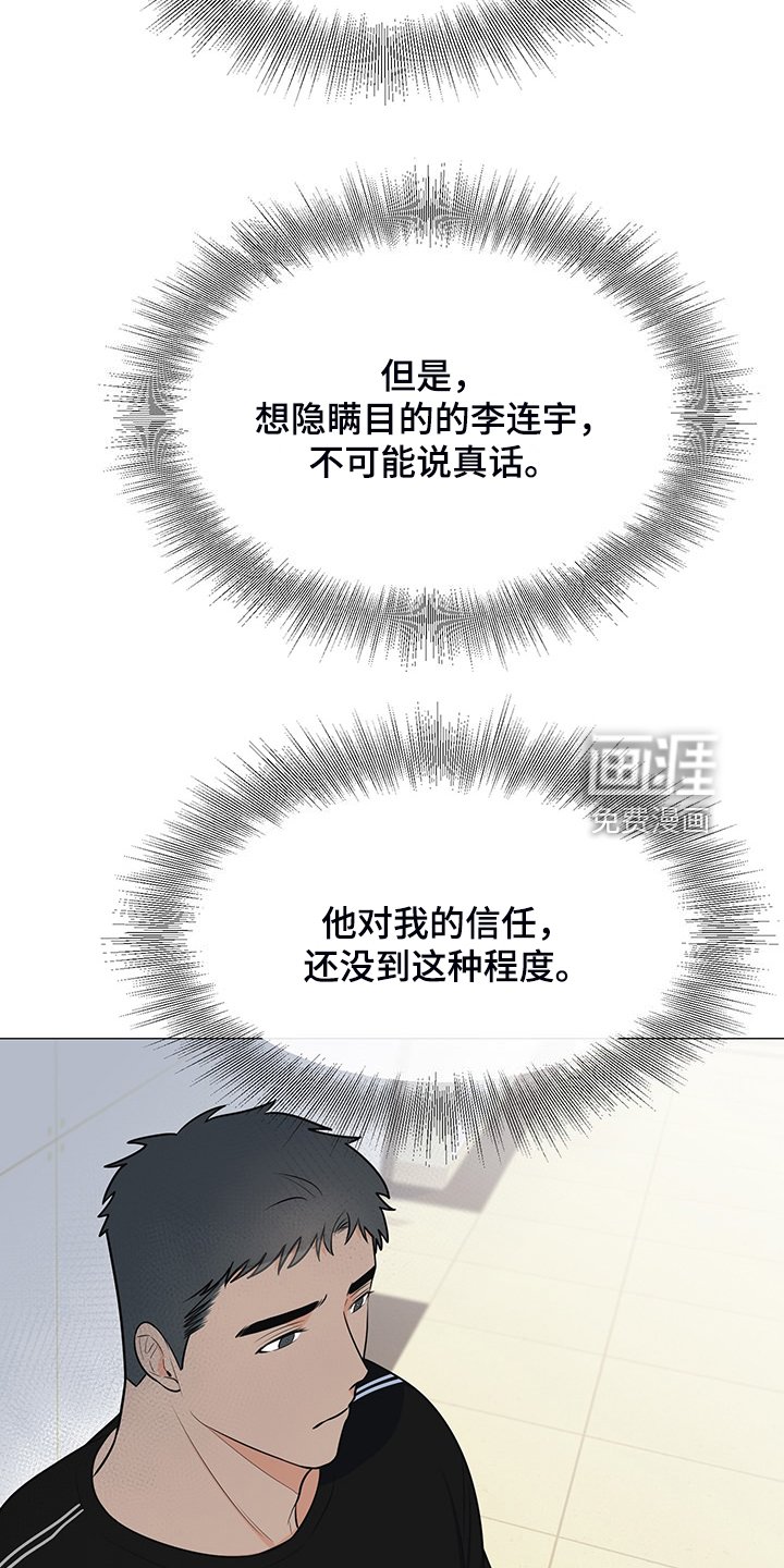 第47章：怎么办到的