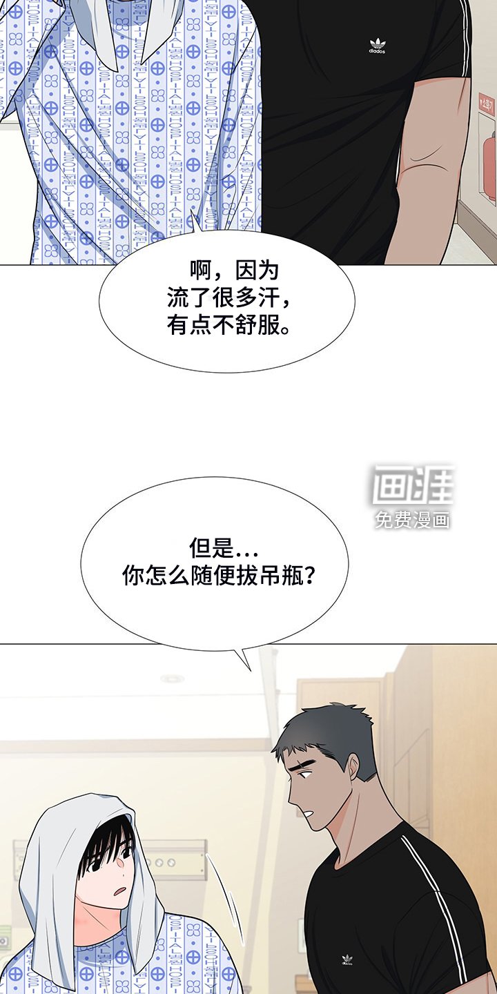 第48章：交心