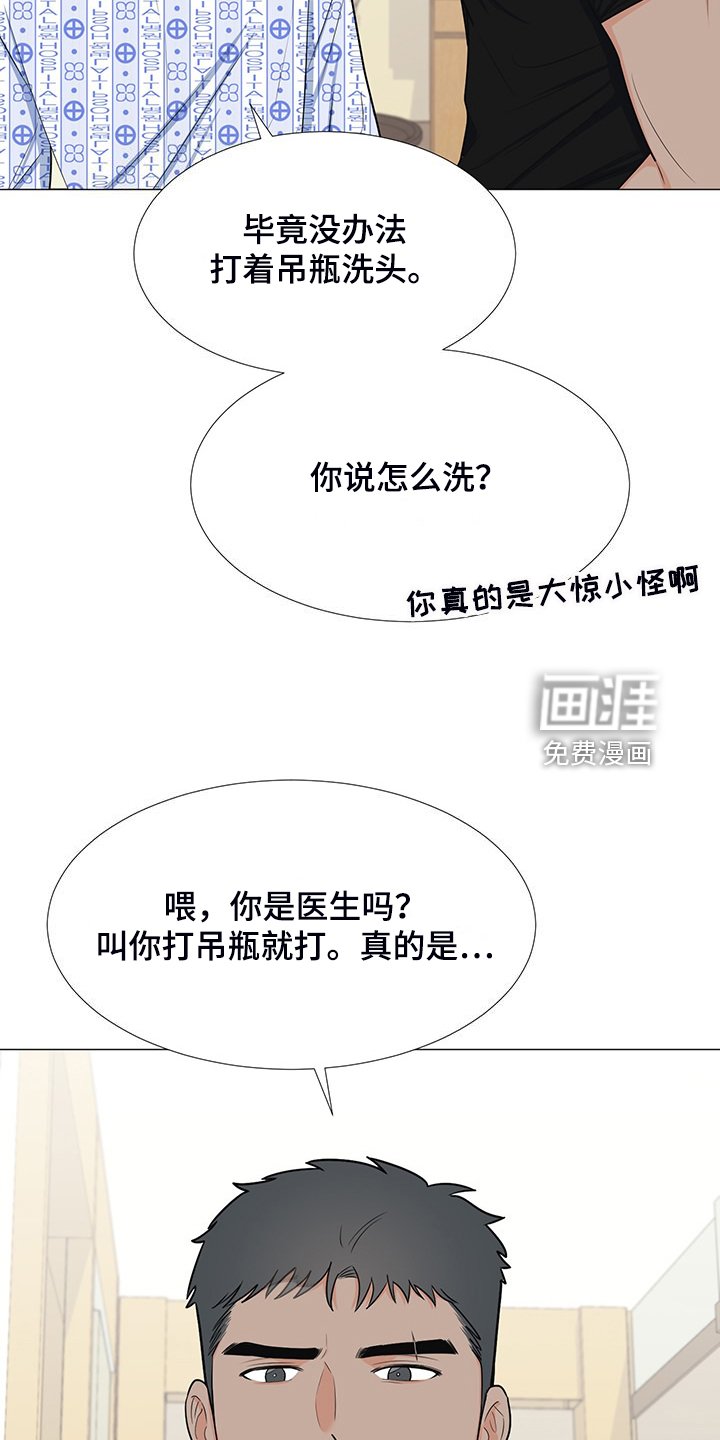 第48章：交心