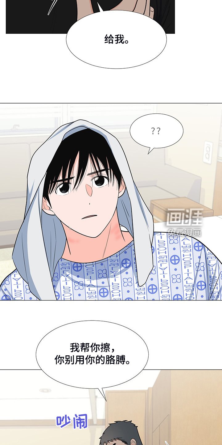 第48章：交心