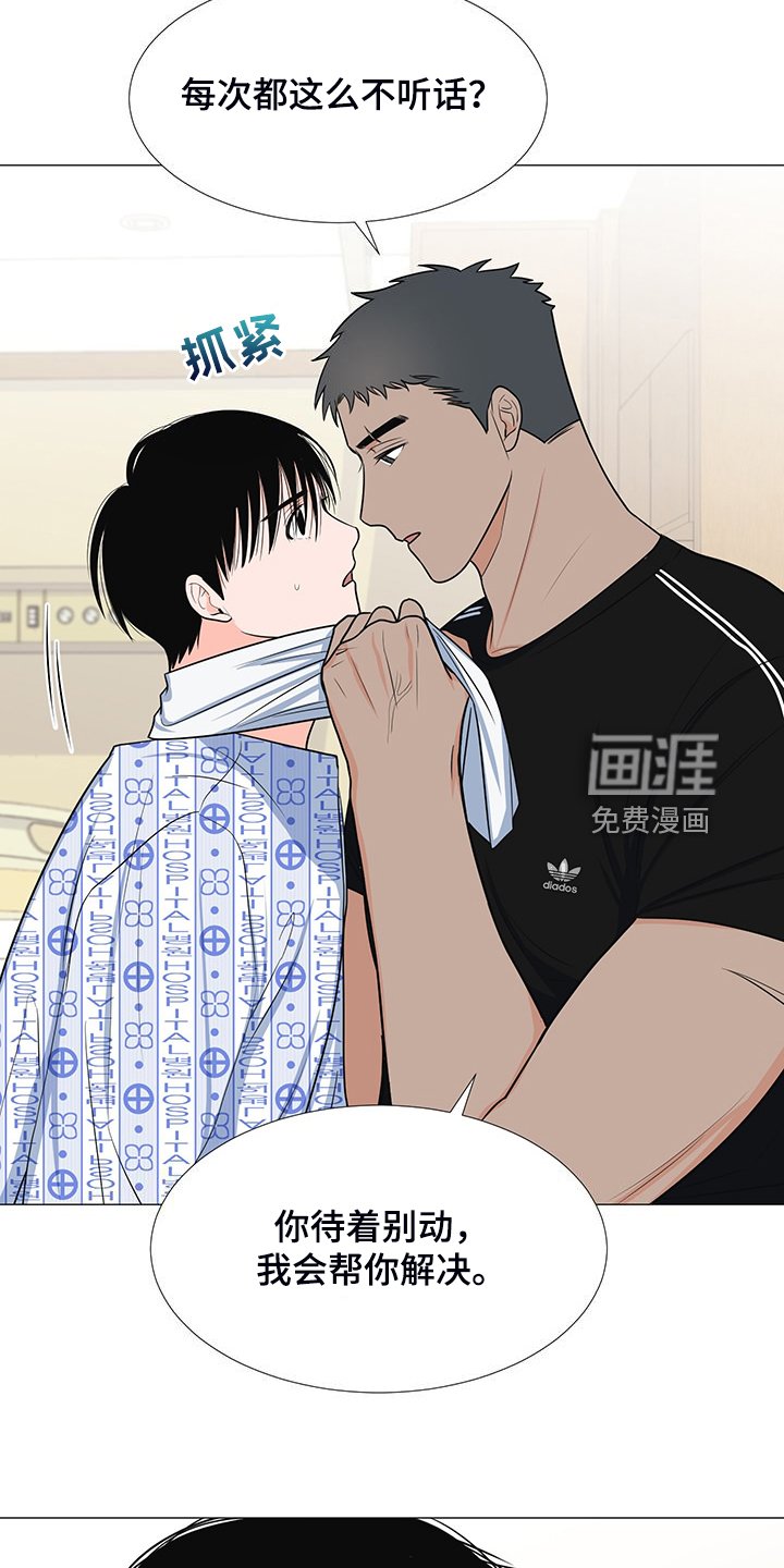 第48章：交心