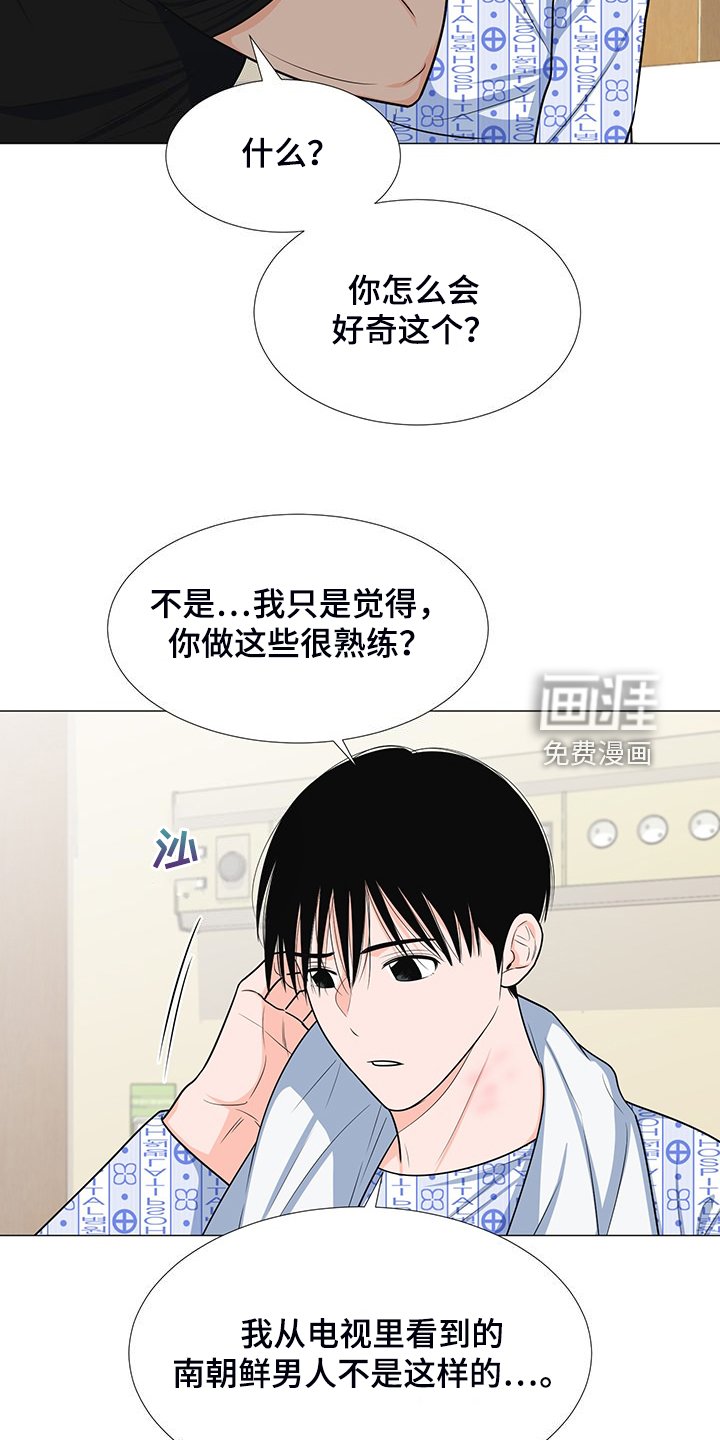 第48章：交心