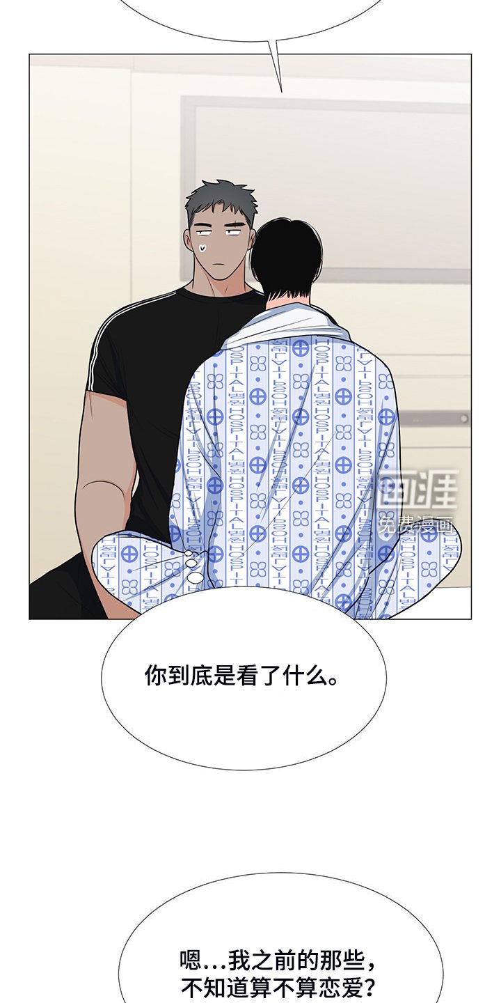 第48章：交心