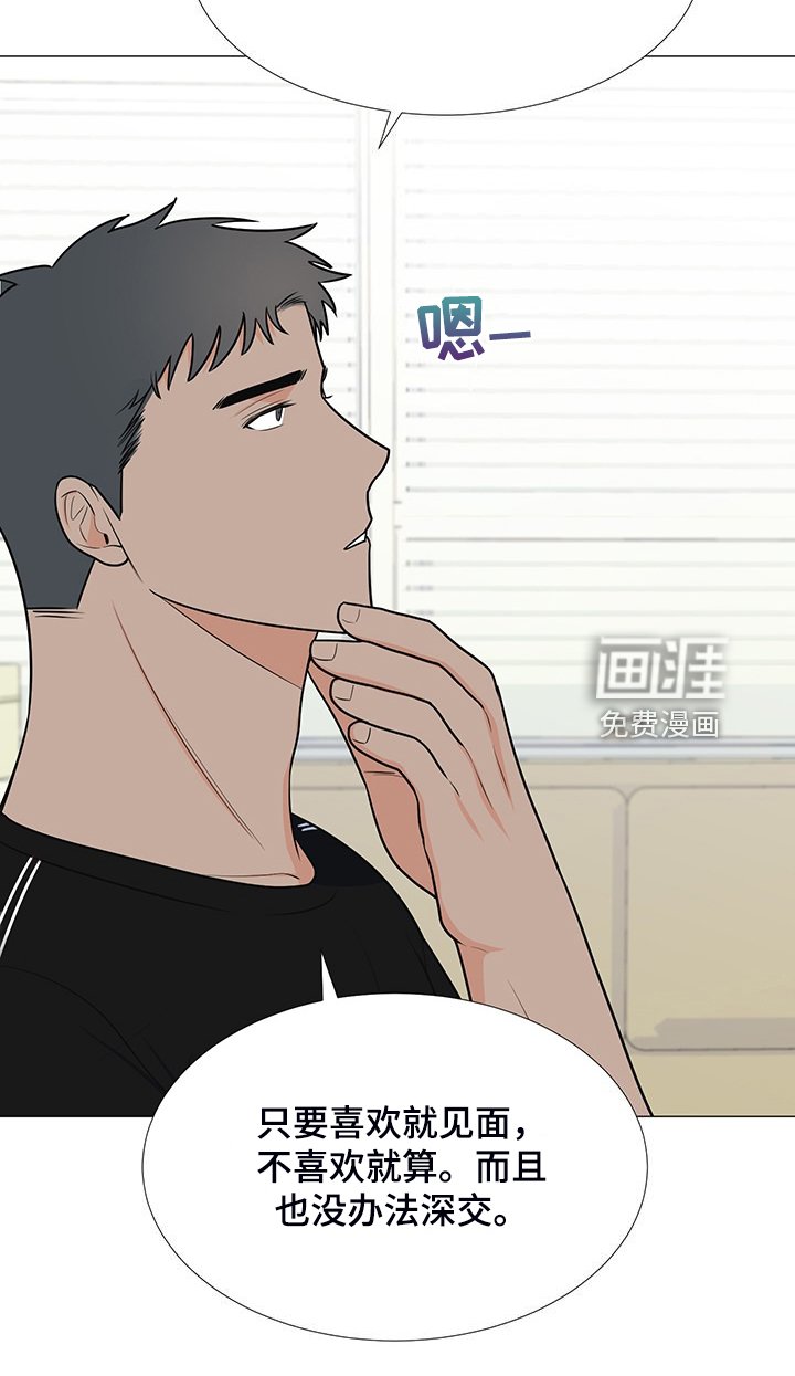 第48章：交心