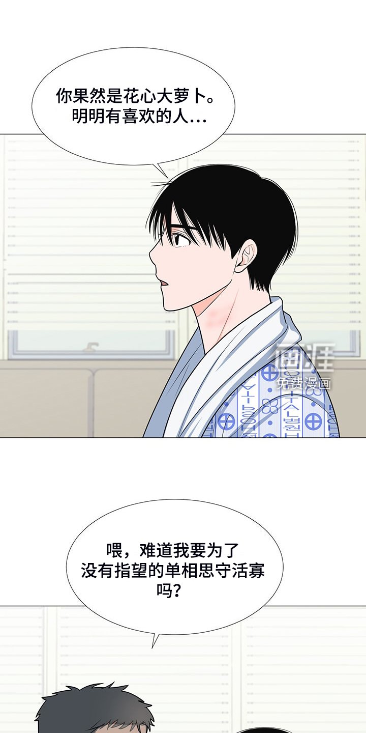 第48章：交心