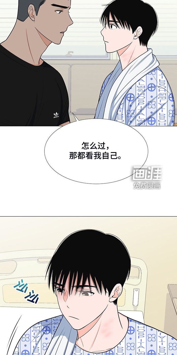 第48章：交心