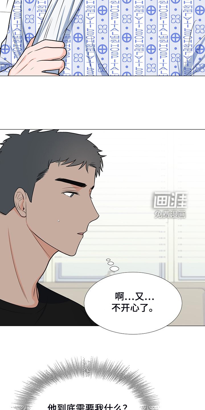第48章：交心