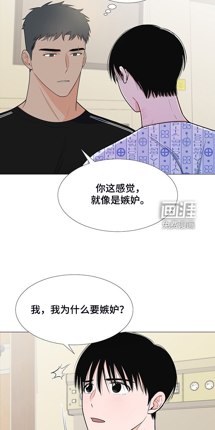 第48章：交心