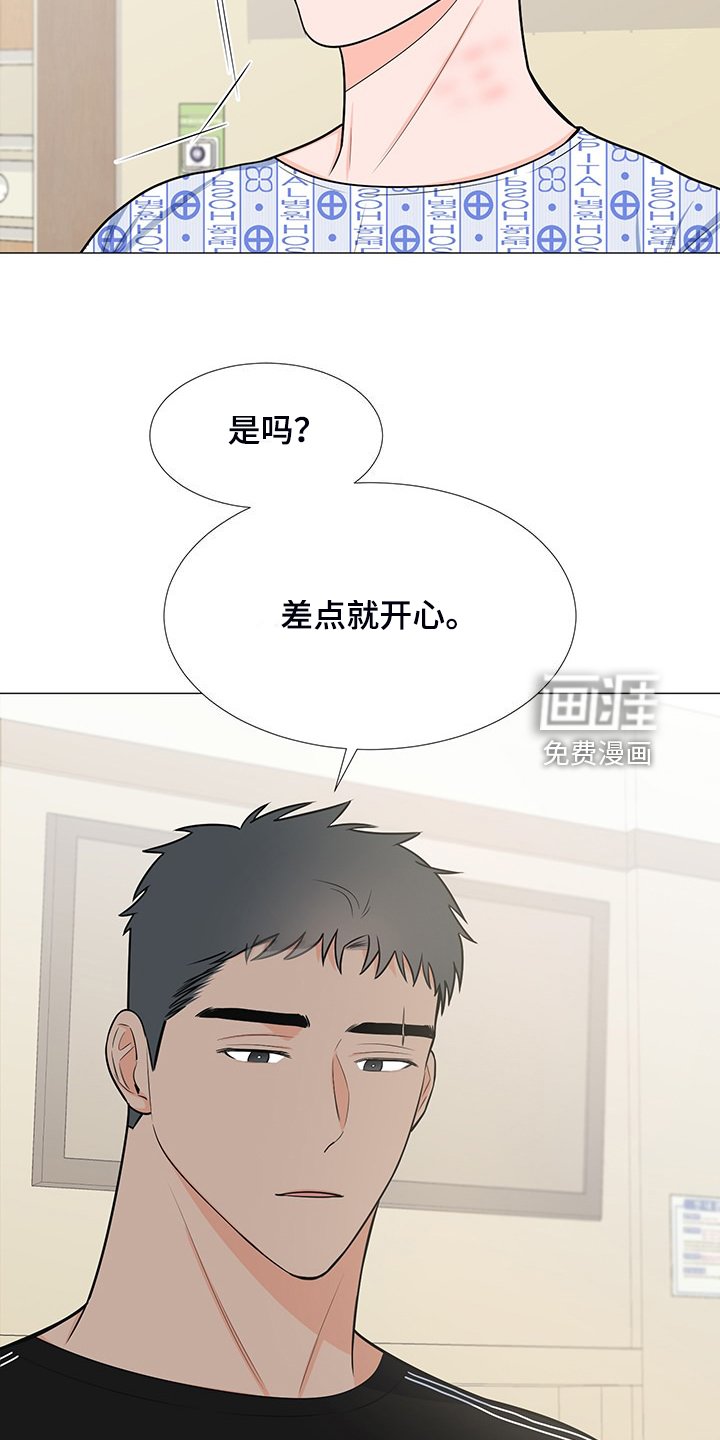 第48章：交心