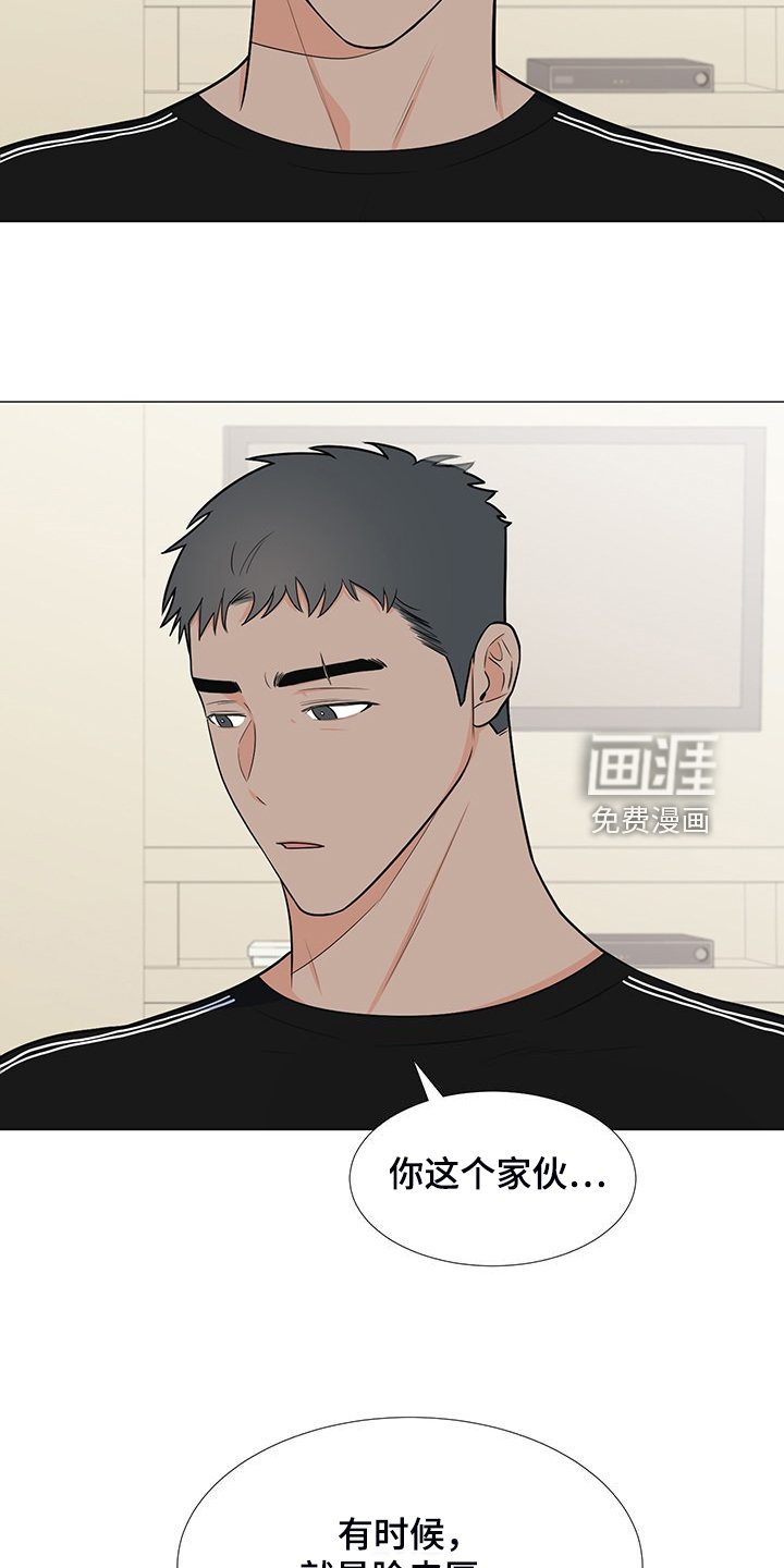 第48章：交心