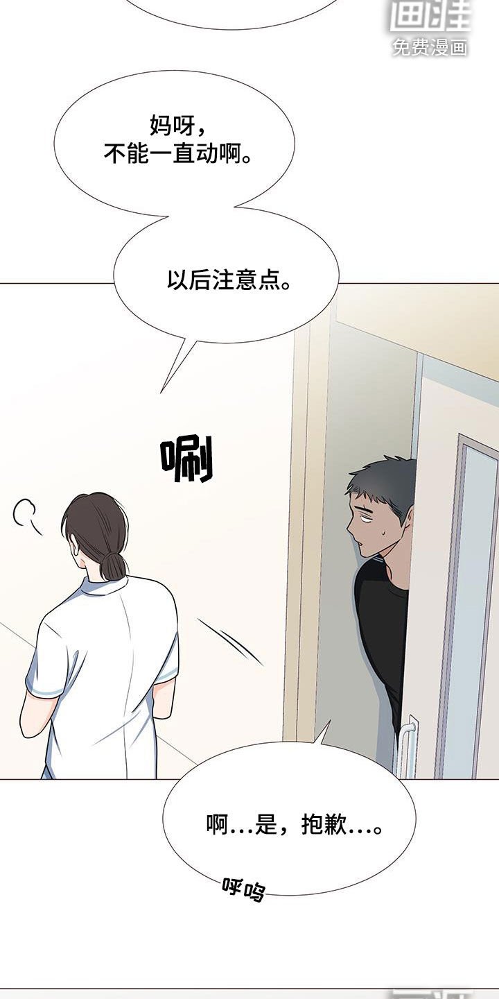 第49章：爸爸说的对