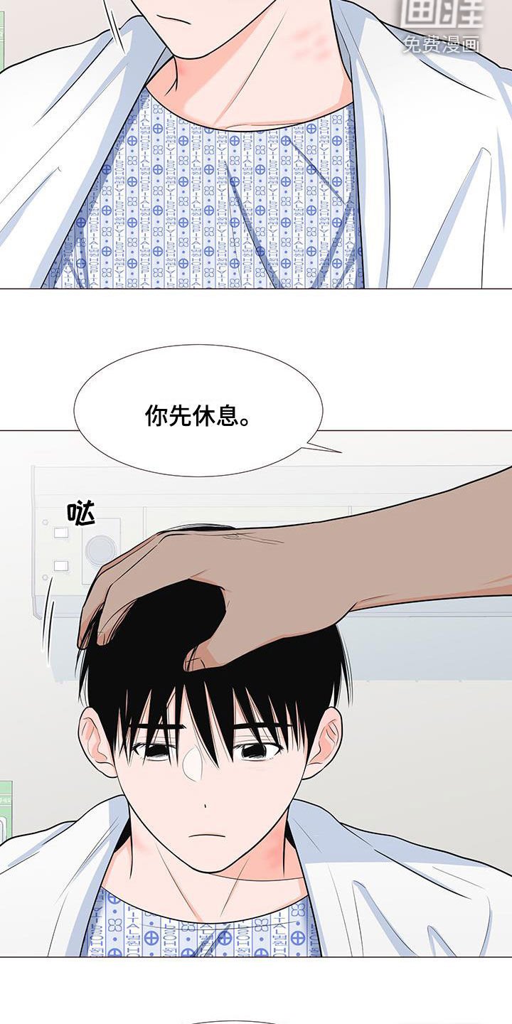 第49章：爸爸说的对