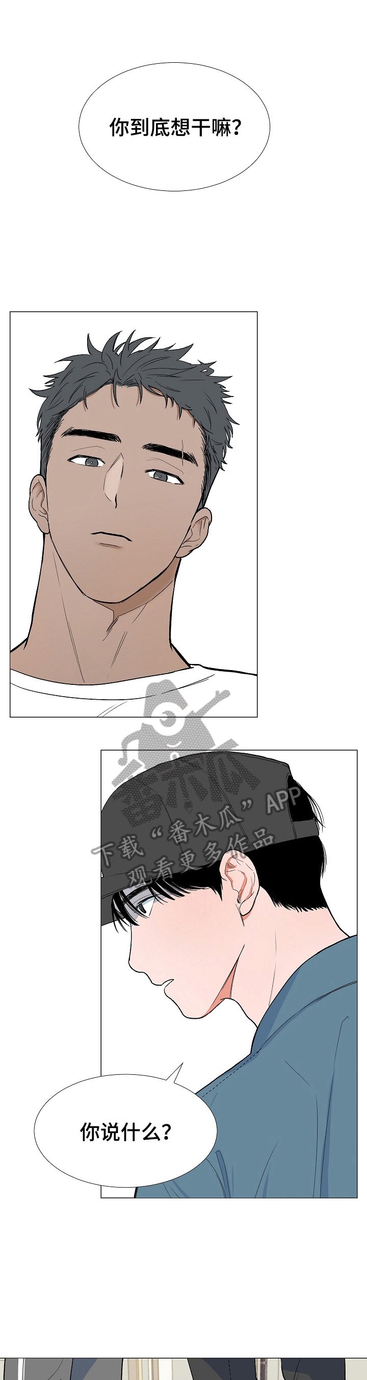 第5章：撒气