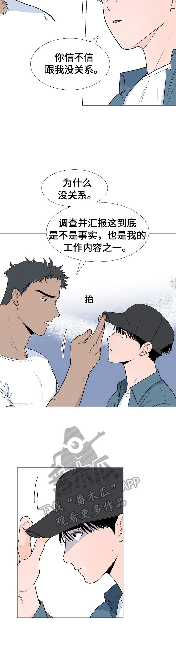 第5章：撒气