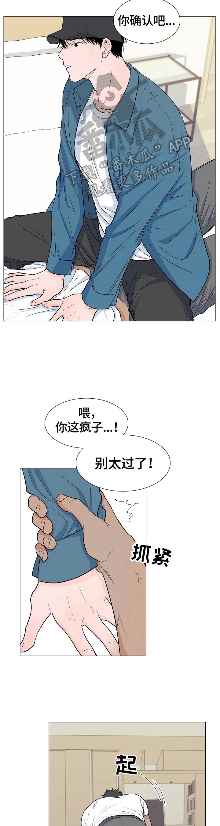 第5章：撒气