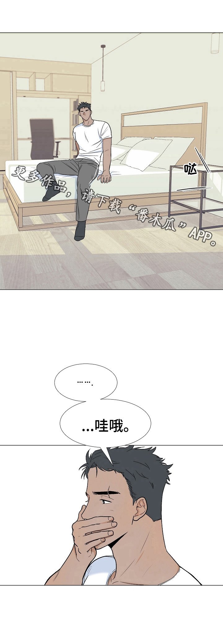 第5章：撒气