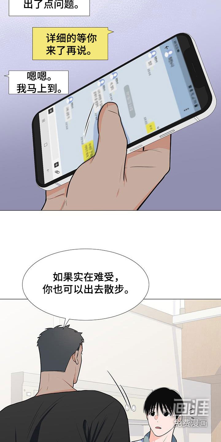第50章：调查结果