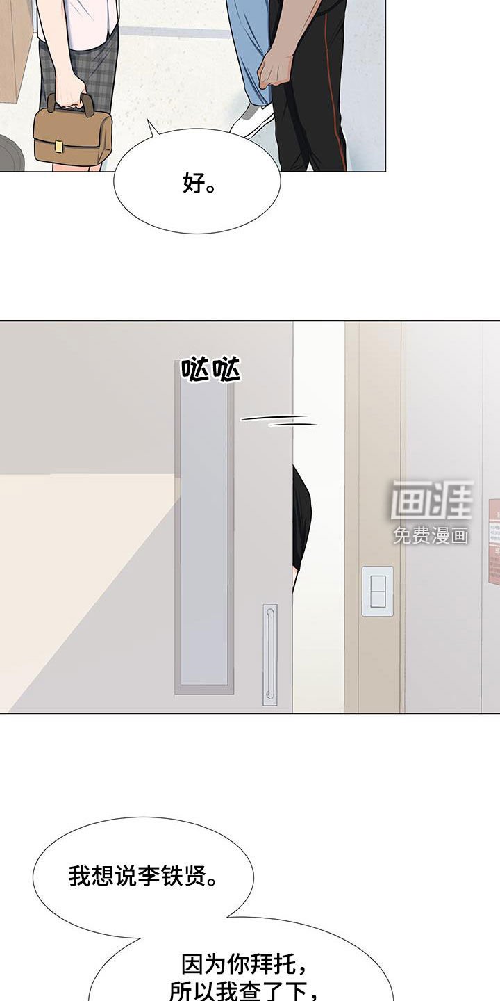 第50章：调查结果