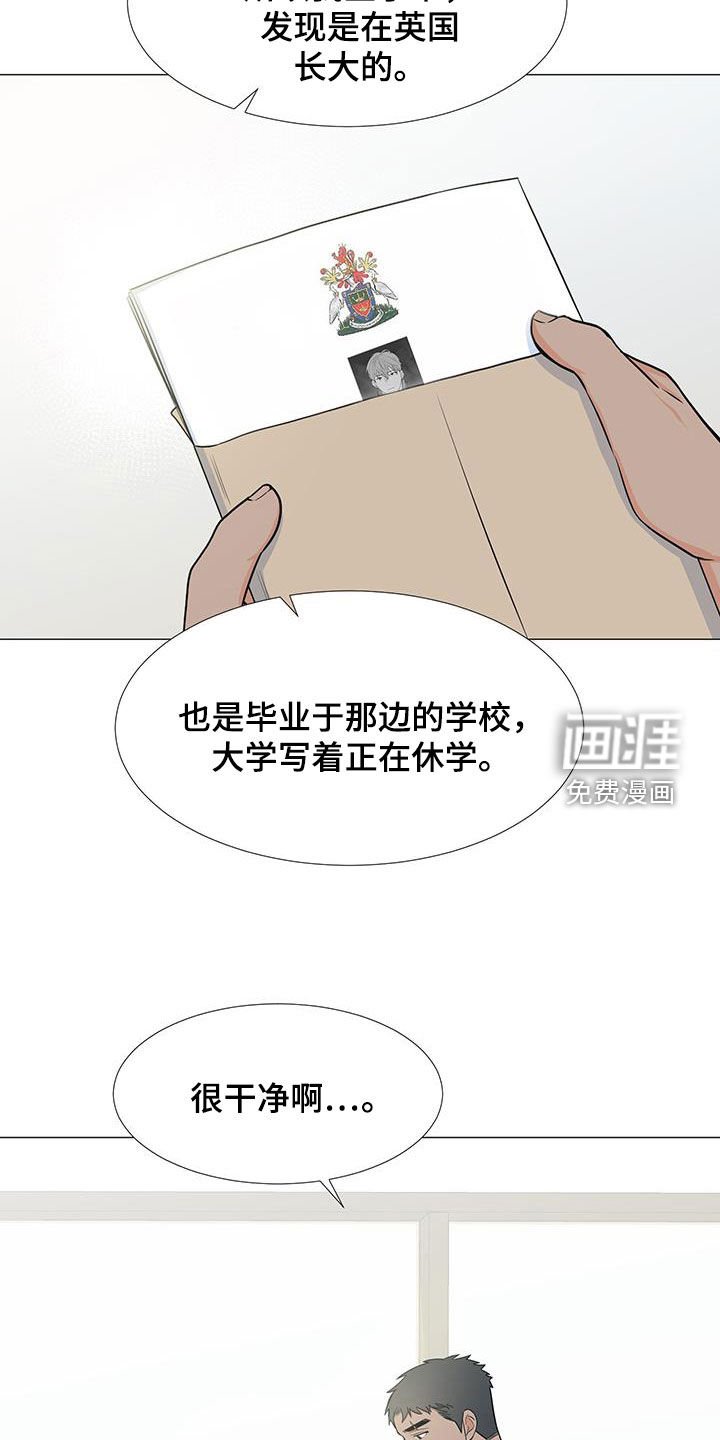 第50章：调查结果