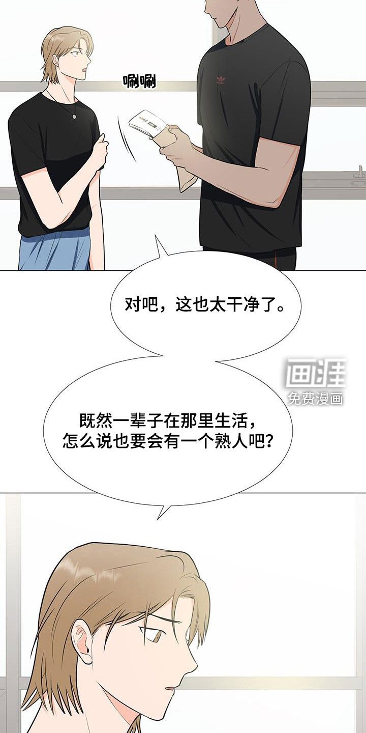 第50章：调查结果