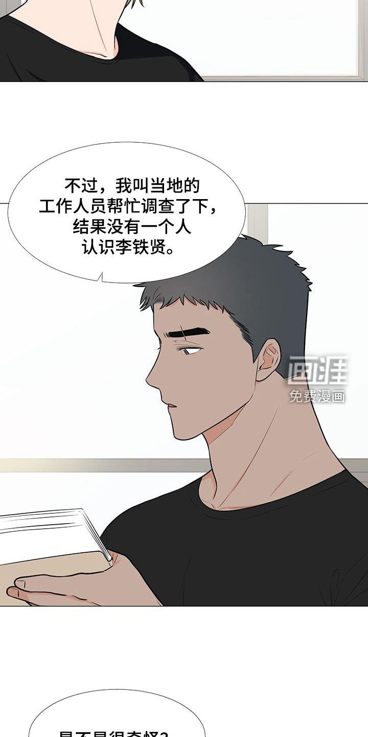 第50章：调查结果