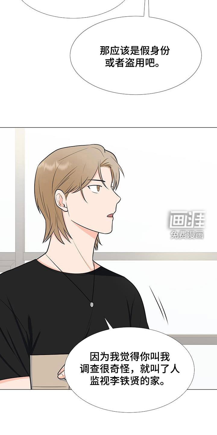 第50章：调查结果