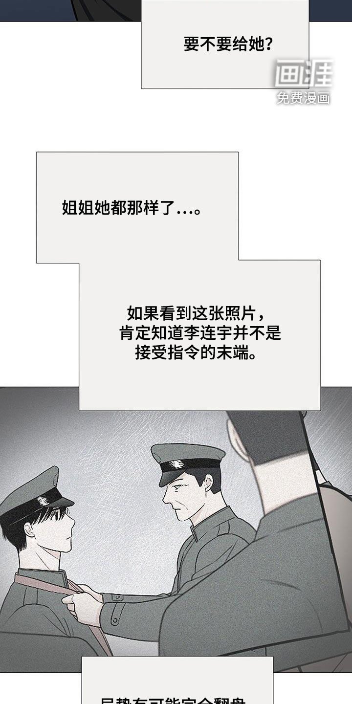 第51章：临时队长