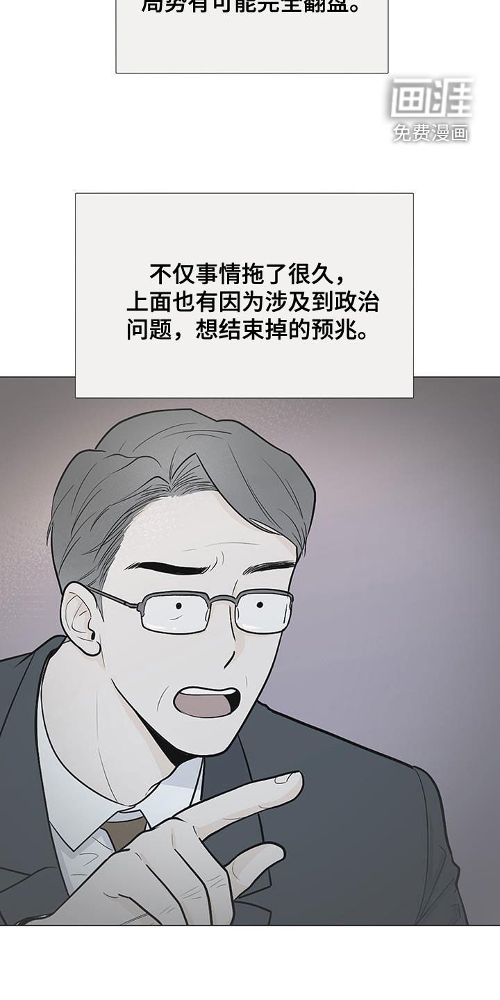 第51章：临时队长