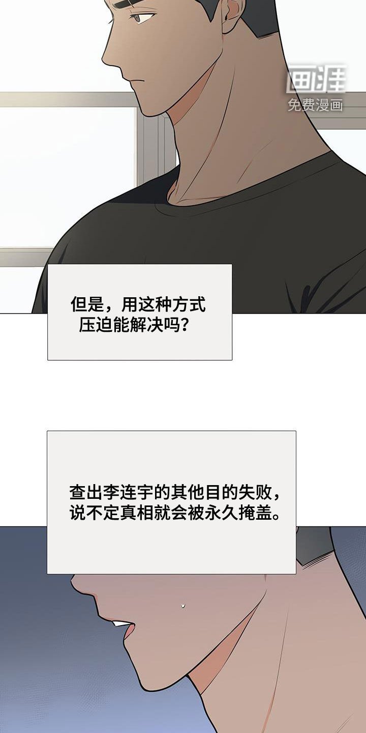 第51章：临时队长