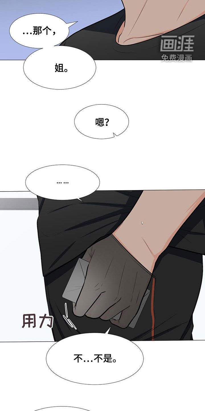 第51章：临时队长