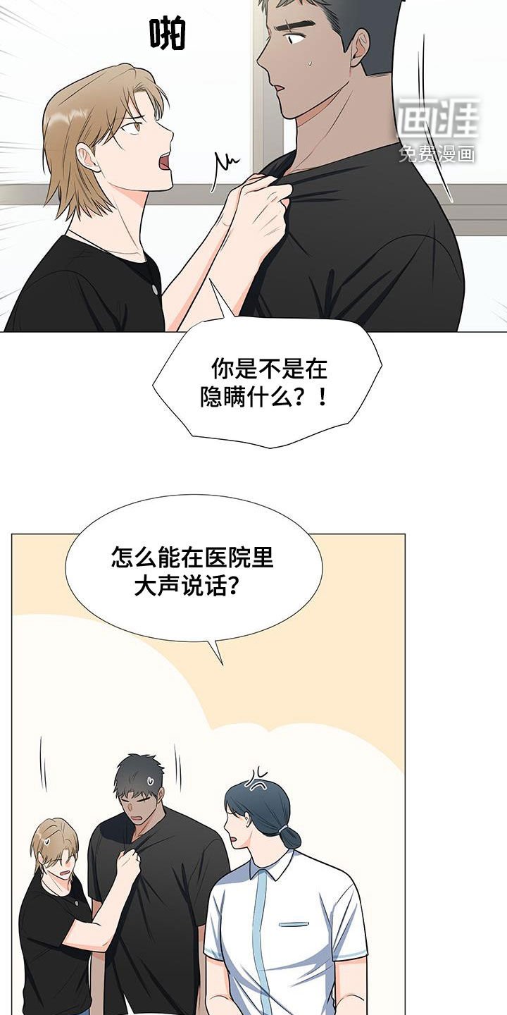 第51章：临时队长