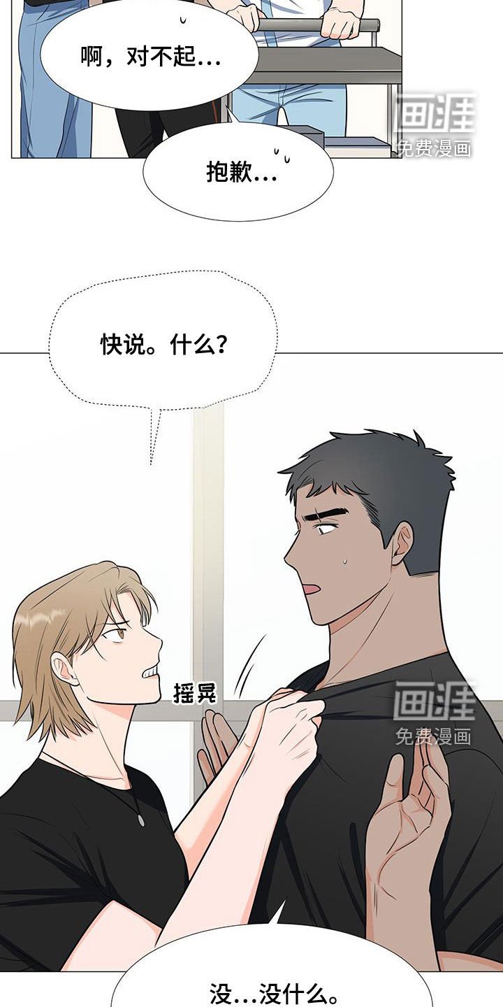 第51章：临时队长