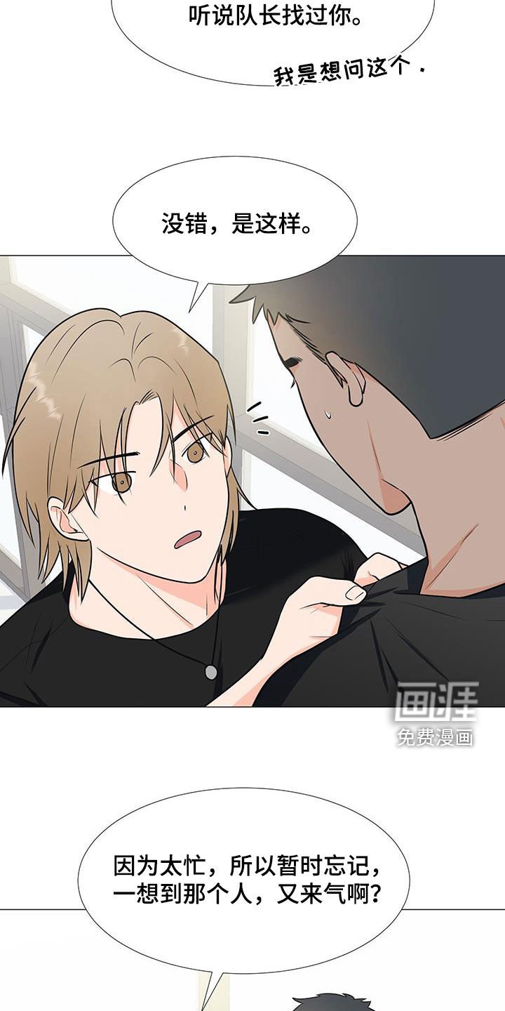 第51章：临时队长