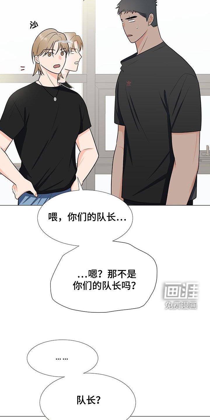 第51章：临时队长