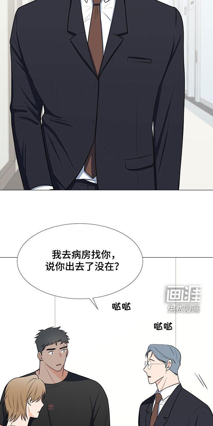 第51章：临时队长