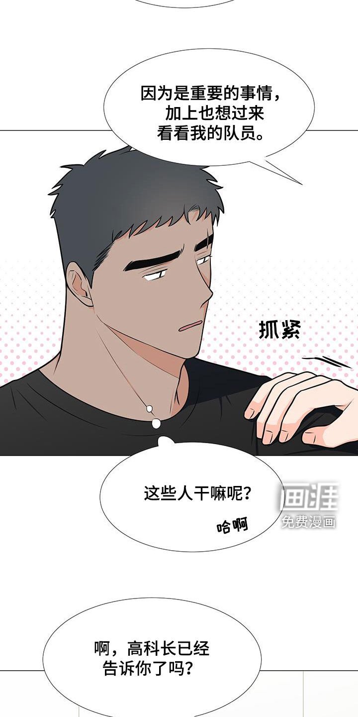 第51章：临时队长